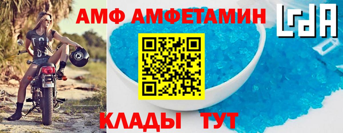 АМФ 98%  Вход с VPN  Amphetamine  Звенигород 
