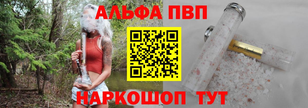 А ПВП кристаллы Звенигород