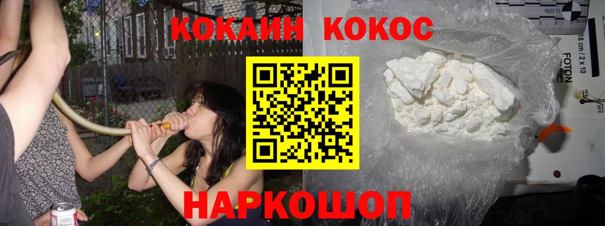 Звенигород  Cocaine Columbia  Cocaine  Вход с VPN  COCAIN Columbia 