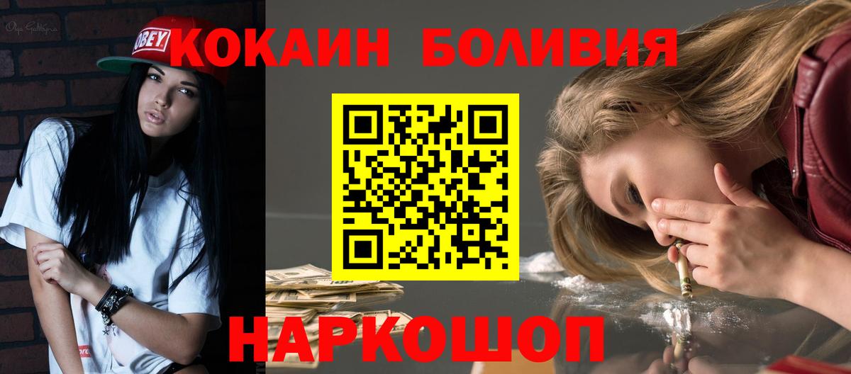 КОКАИН Перу Звенигород