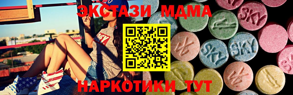 Ecstasy VHQ    маркетплейс  Вход с VPN  Звенигород  Ecstasy круглые 