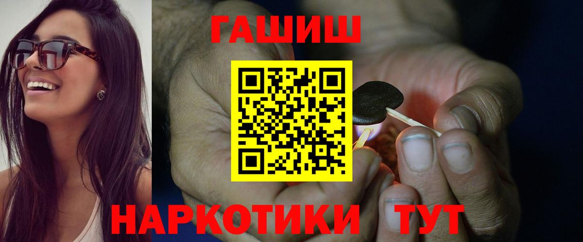 ГАШИШ гашик Звенигород