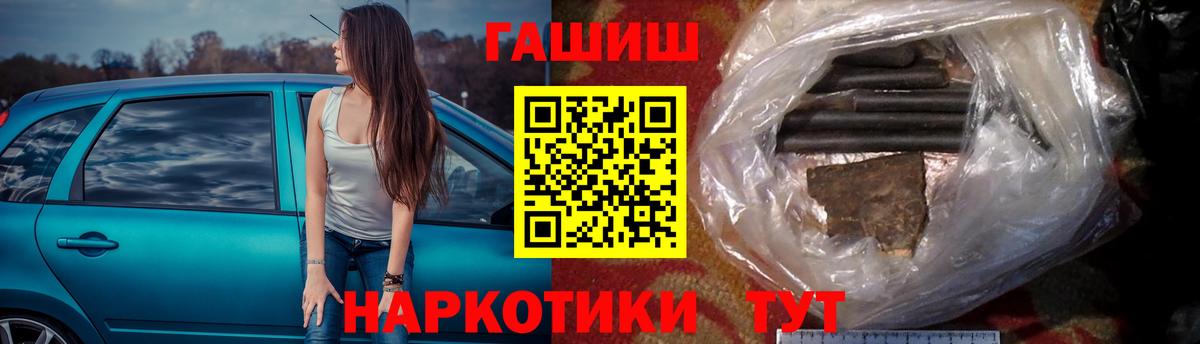 Звенигород  ГАШ гарик  Вход с VPN 