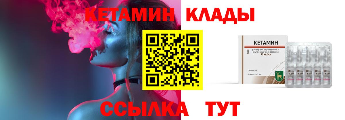 Звенигород  КЕТАМИН ketamine  Вход с VPN 