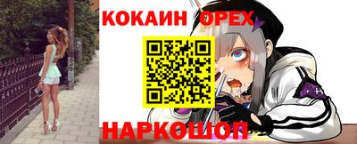 кокаин VHQ Чебаркуль