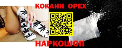 кокаин VHQ Чебаркуль
