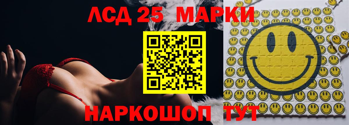 ссылка на мегу маркетплейс  LSD-25 экстази кислота  Вход с VPN  LSD-25 экстази кислота  Звенигород  Лсд 25 экстази 