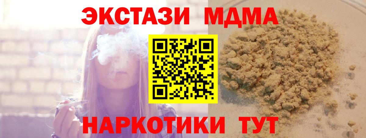 MDMA кристаллы  Вход с VPN  МДМА  Звенигород 