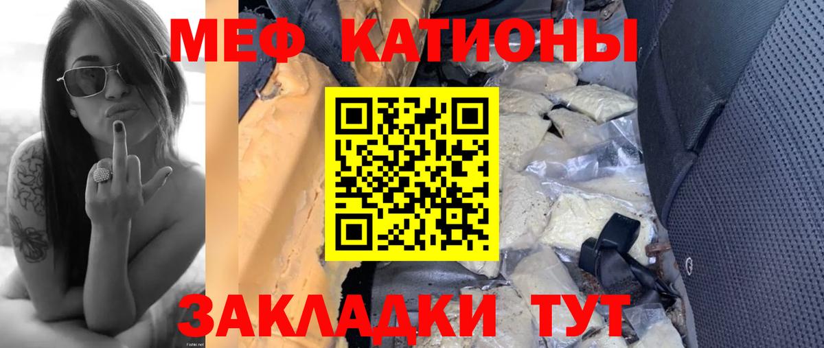 МЯУ-МЯУ  Мефедрон  Звенигород  Вход с VPN  МЯУ-МЯУ mephedrone  Меф mephedrone 