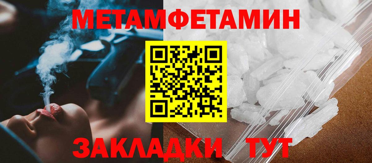 Метамфетамин мет Звенигород
