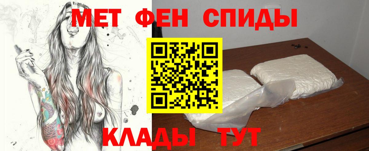 МЕТАМФЕТАМИН мет  Вход с VPN  Звенигород  МЕТАМФЕТАМИН мет 