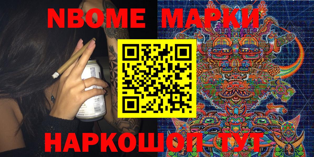 Наркотические марки 1,5мг  Вход с VPN  Звенигород 